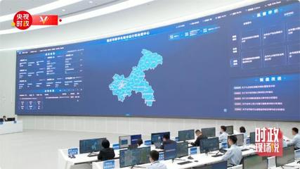 時(shí)政現(xiàn)場(chǎng)說丨以數(shù)字監(jiān)控系統(tǒng)開發(fā)為引擎，探索超大城市治理新路